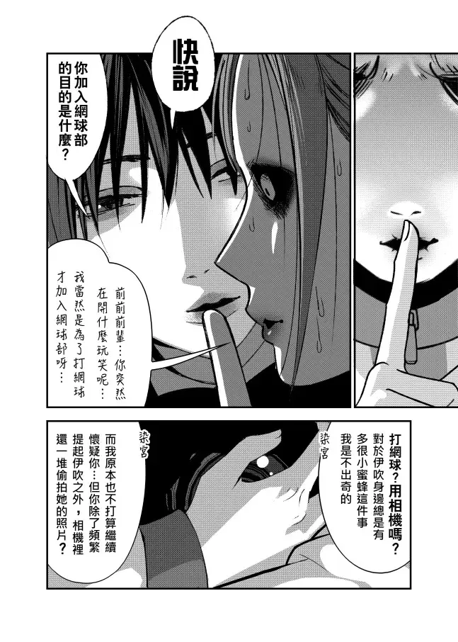 ［七下］外套 第5页