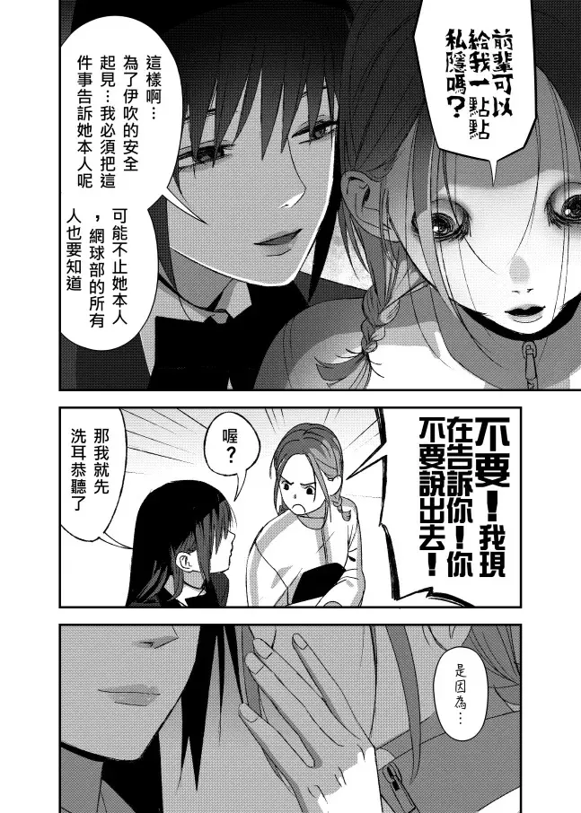 ［七下］外套 第6页