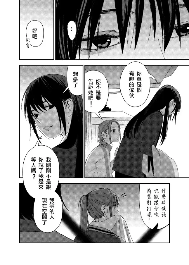 ［七下］外套 第7页