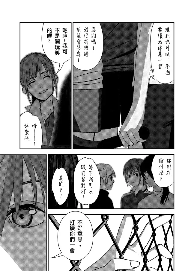 ［七下］外套 第8页