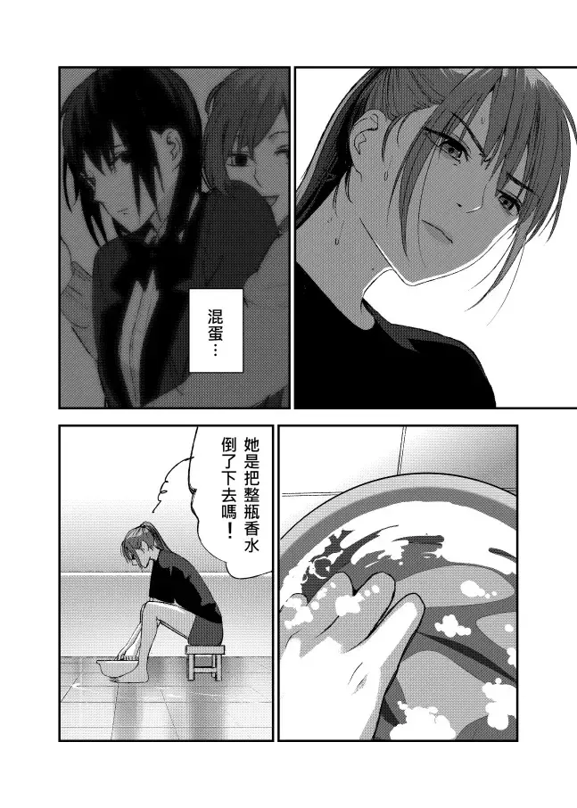 ［七下］外套 第13页