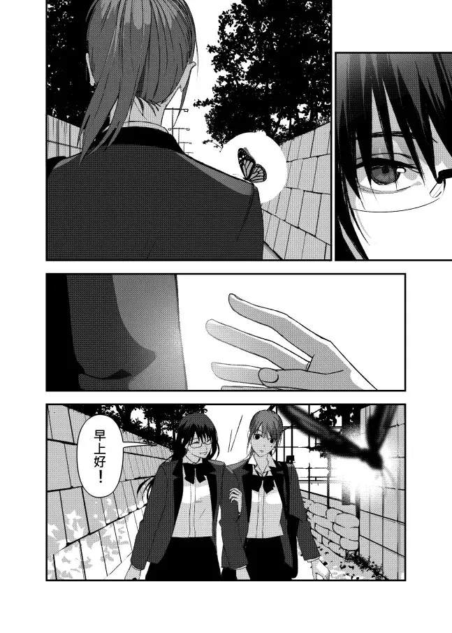 ［八上］眼鏡 第4页