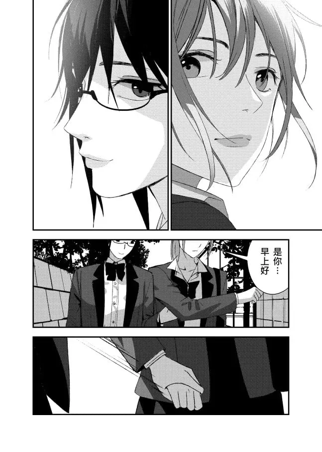 ［八上］眼鏡 第5页
