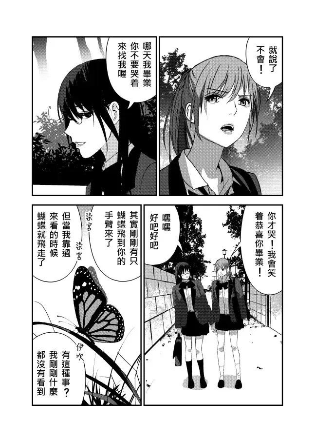 ［八上］眼鏡 第7页