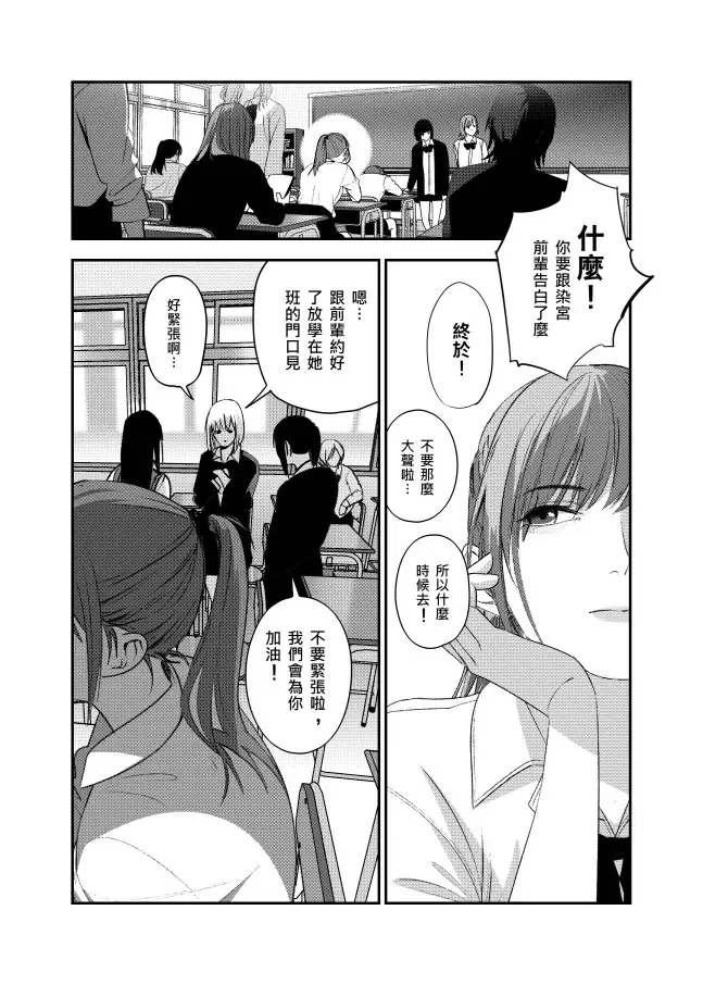 ［八上］眼鏡 第11页