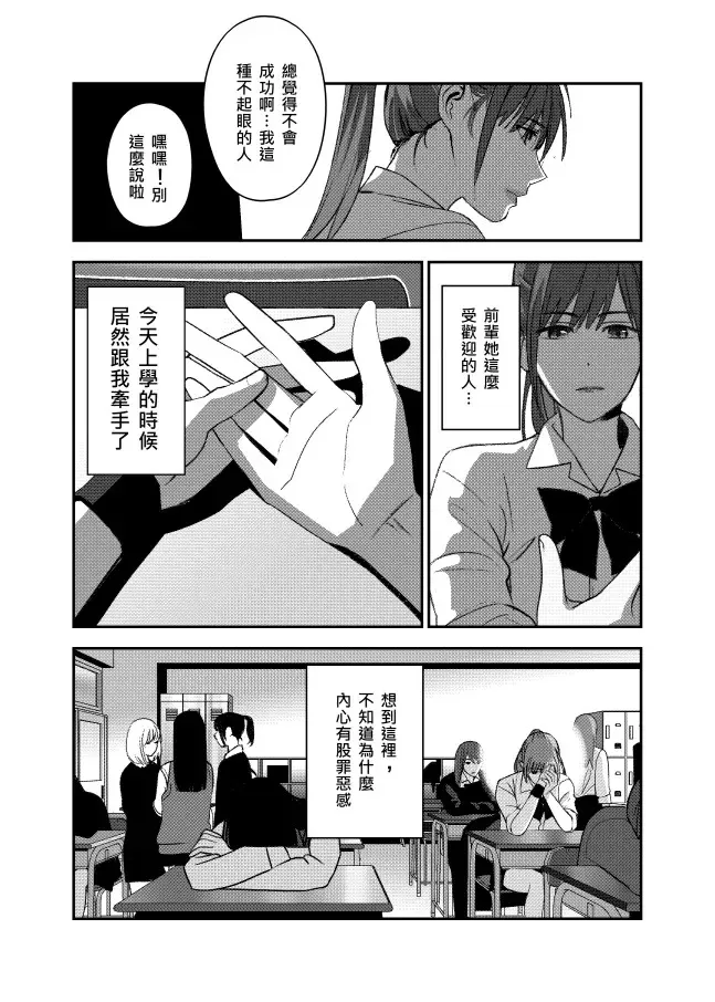 ［八上］眼鏡 第12页