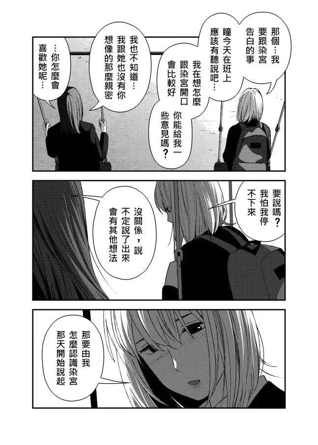 ［八上］眼鏡 第14页