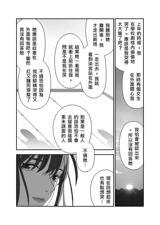 ［八下］眼鏡 第3页