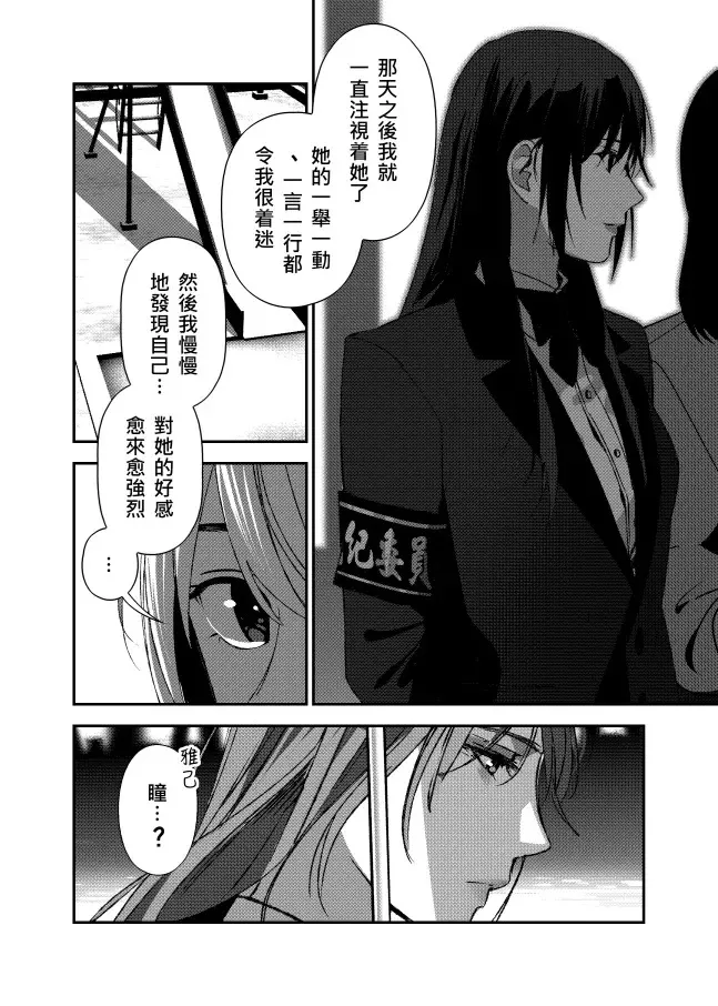 ［八下］眼鏡 第4页