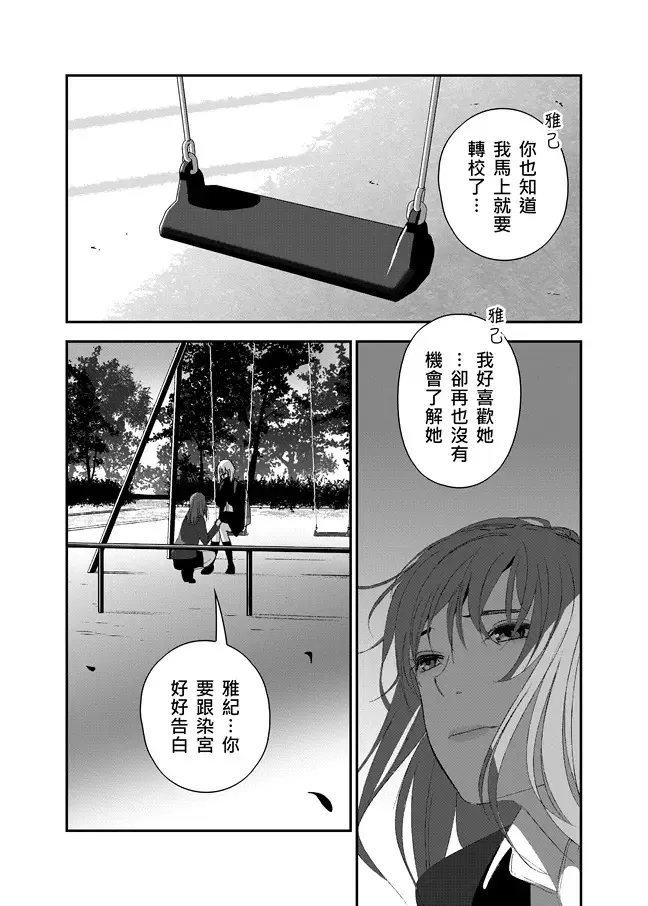 ［八下］眼鏡 第6页