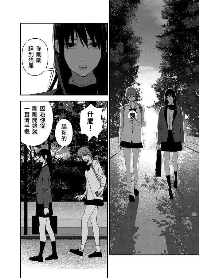 ［九］窺探 第2页