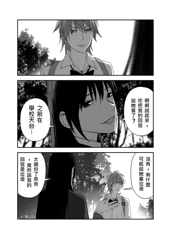 ［九］窺探 第3页