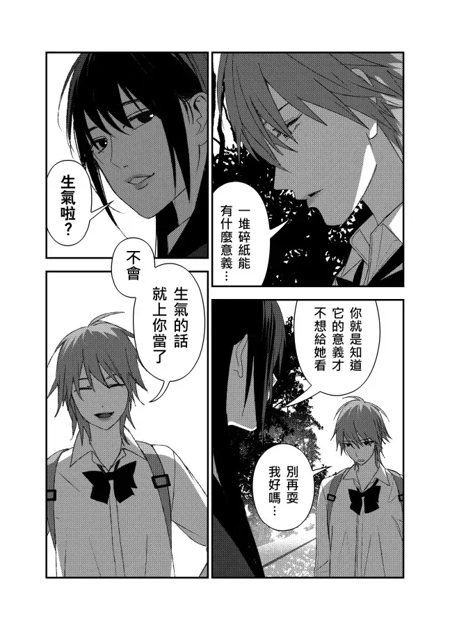 ［九］窺探 第4页