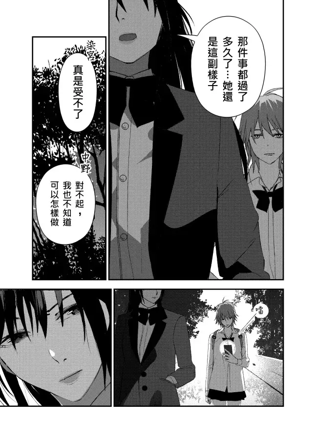 ［九］窺探 第5页