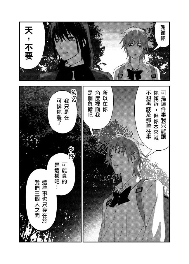 ［九］窺探 第8页