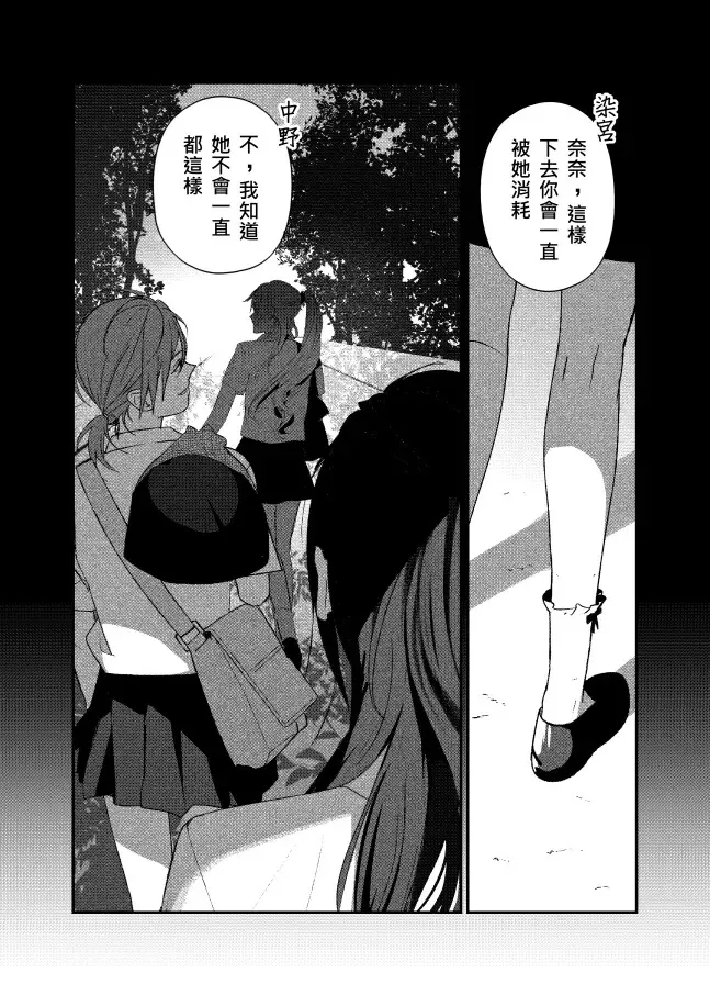 ［九］窺探 第9页