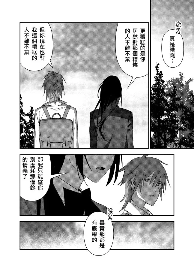 ［九］窺探 第10页