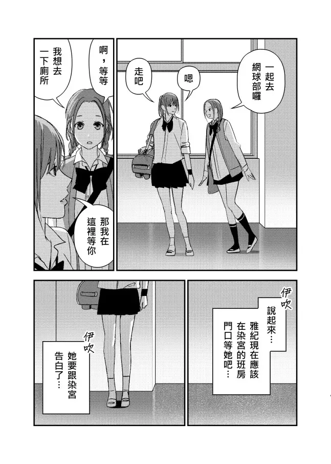 ［九］窺探 第12页