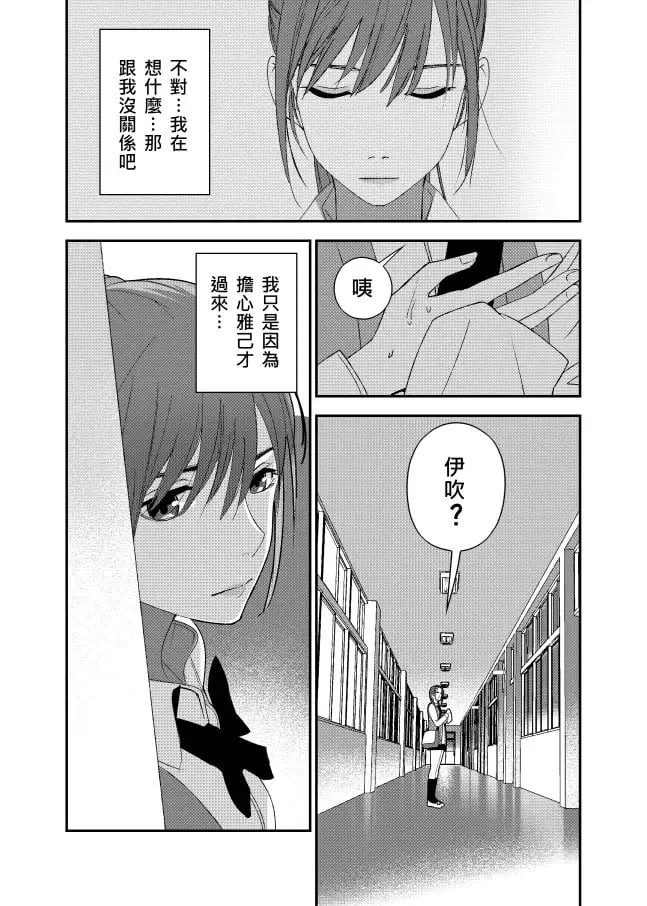 ［九］窺探 第13页