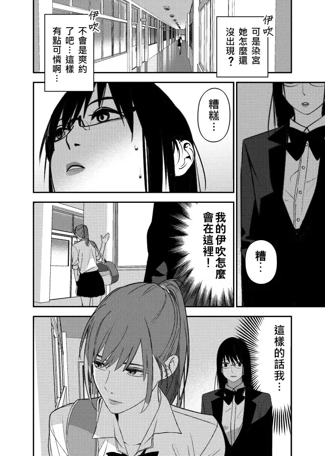 ［九］窺探 第14页