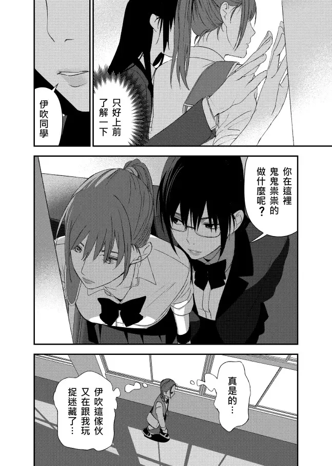［九］窺探 第15页
