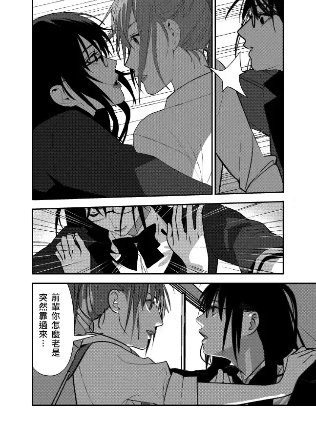 ［九］窺探 第16页