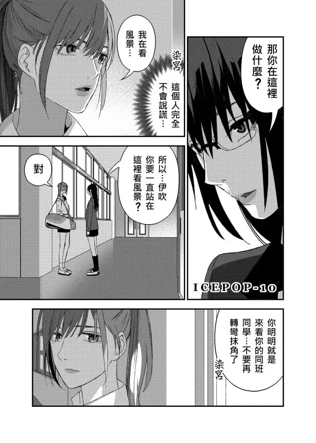 ［十］對峙 第1页