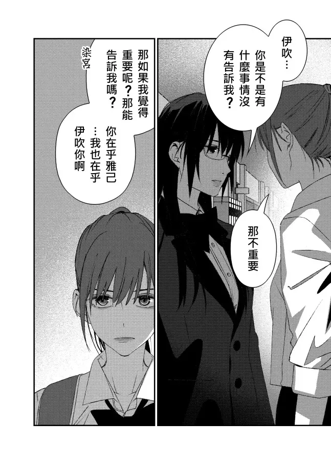 ［十］對峙 第4页