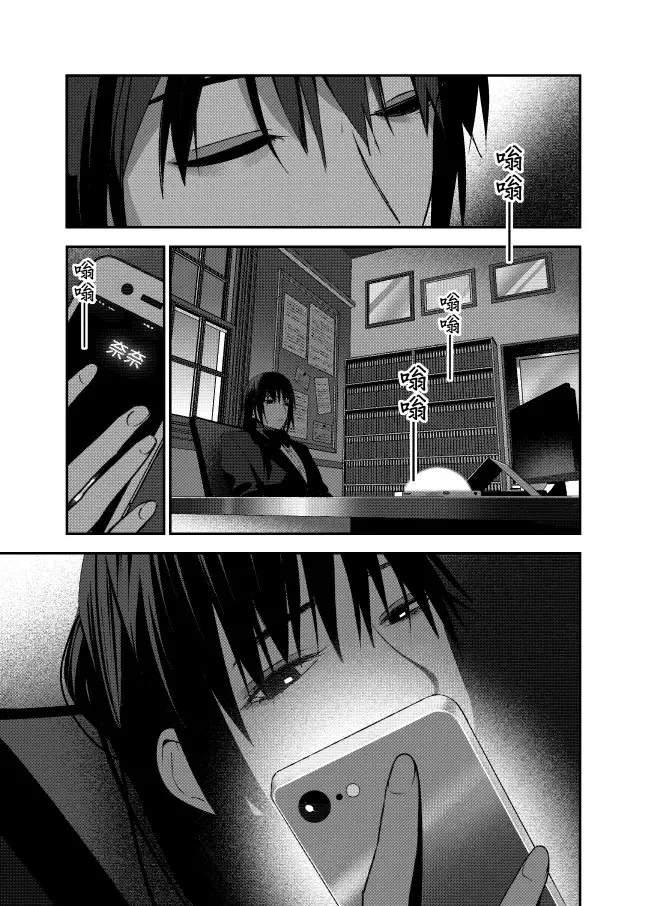 ［十］對峙 第7页