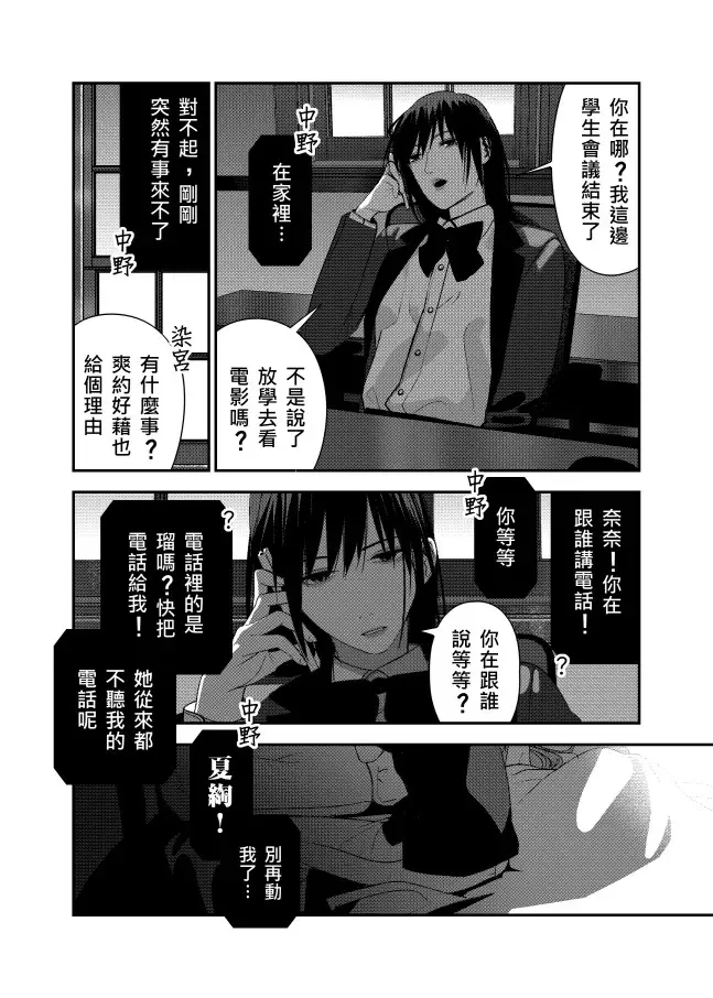 ［十］對峙 第8页