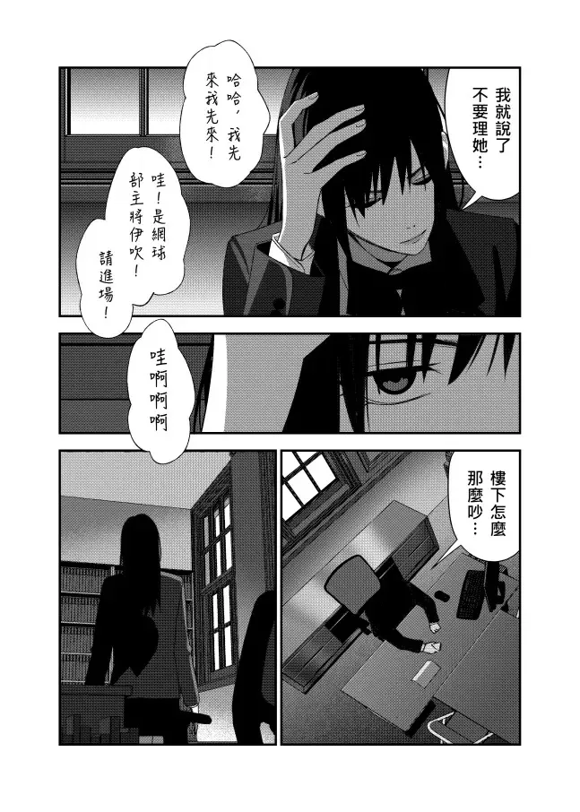 ［十］對峙 第10页