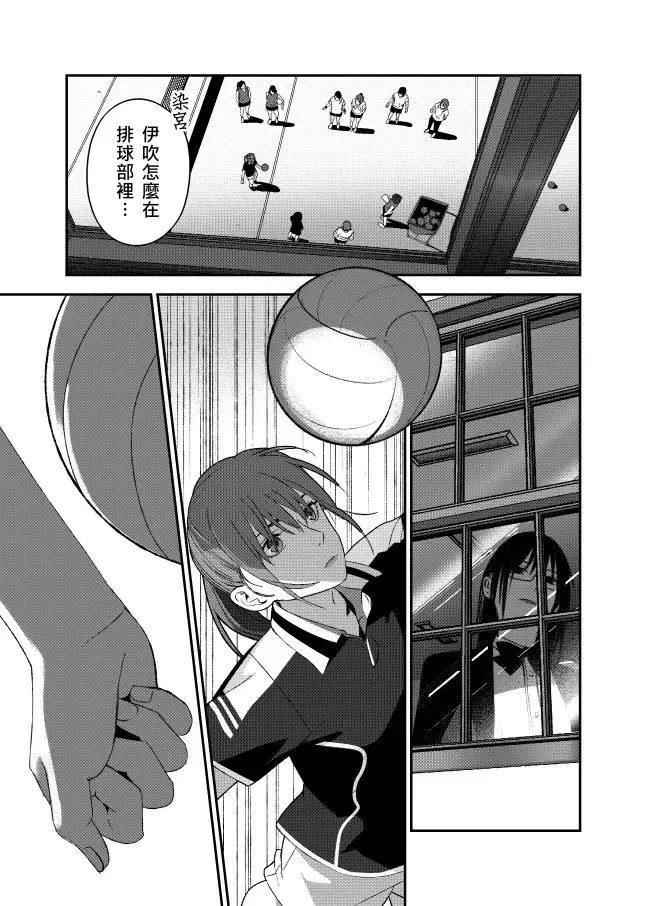 ［十］對峙 第11页
