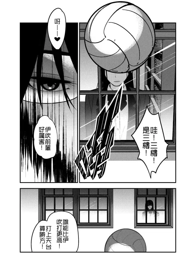 ［十］對峙 第12页
