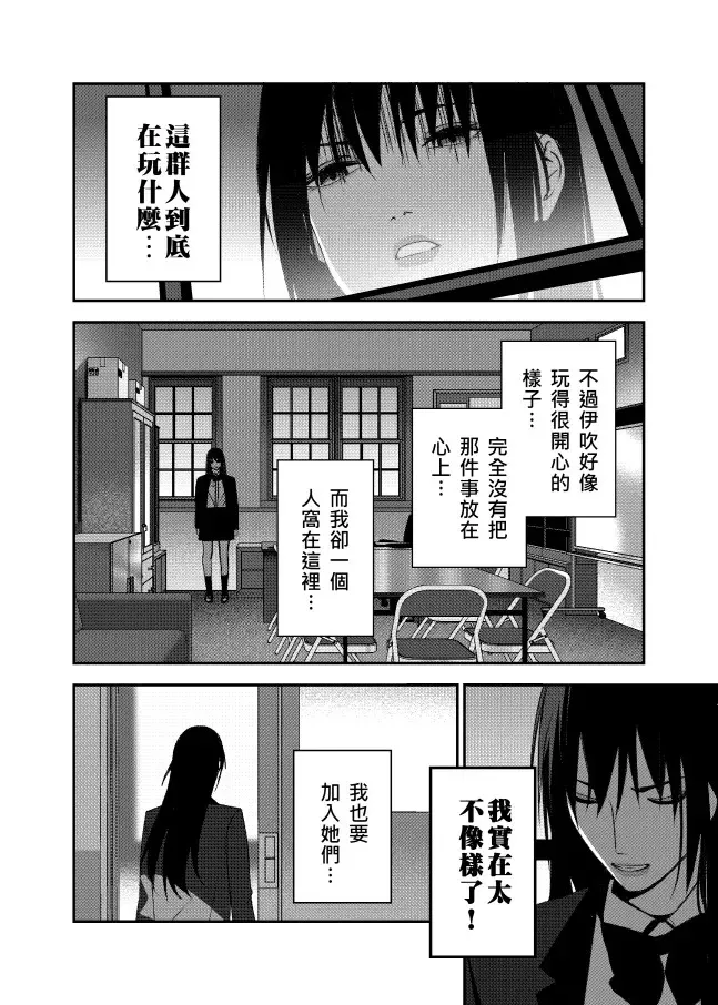 ［十］對峙 第13页