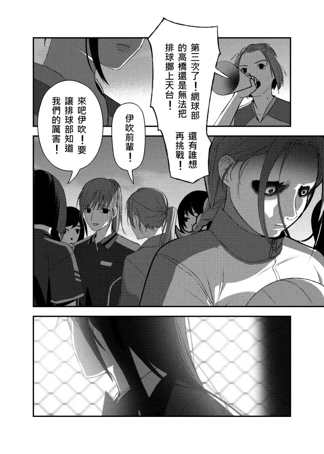 ［十］對峙 第14页
