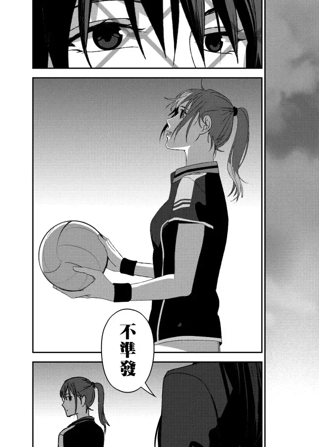 ［十］對峙 第15页