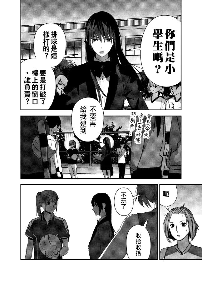 ［十］對峙 第16页
