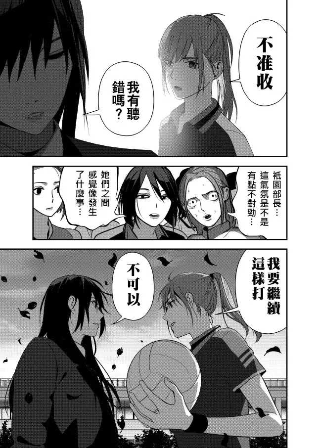 ［十］對峙 第17页