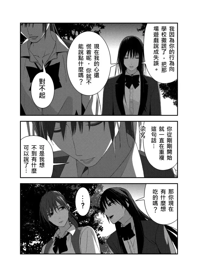 ［十一］距離感 第5页
