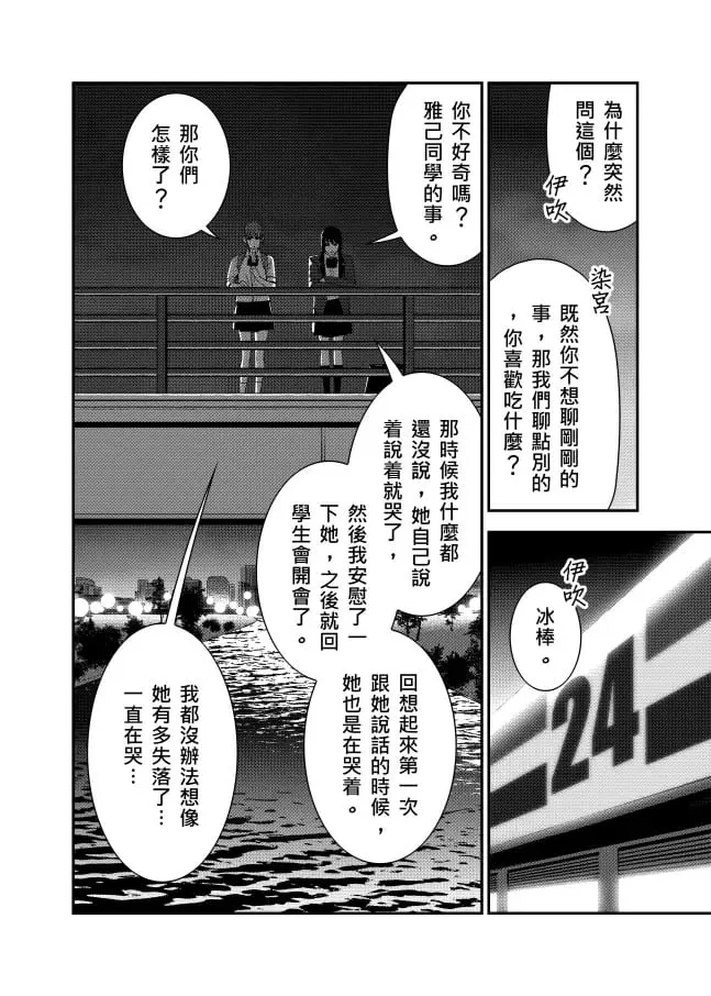 ［十一］距離感 第6页