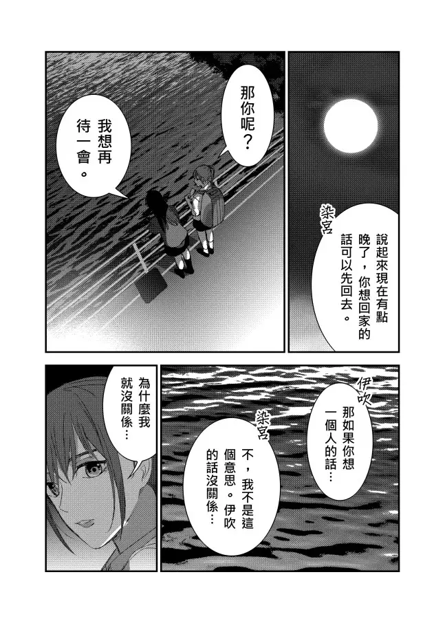 ［十一］距離感 第9页