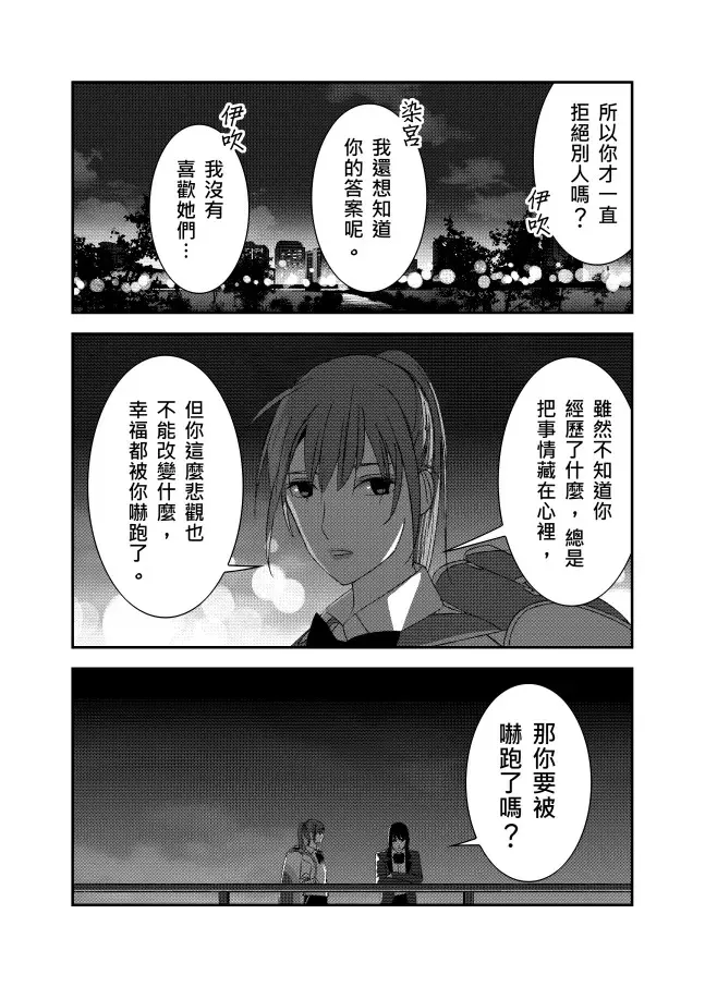 ［十一］距離感 第11页