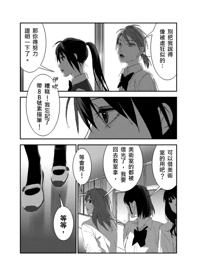 ［十二］喜歡的熱食 第9页