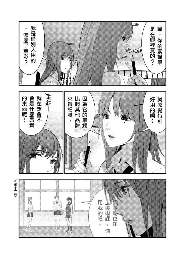 ［十二］喜歡的熱食 第14页
