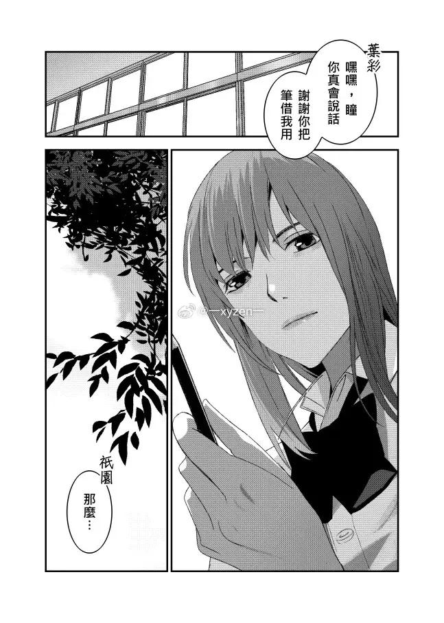 [十三]這筆的來頭貌似不少 第4页