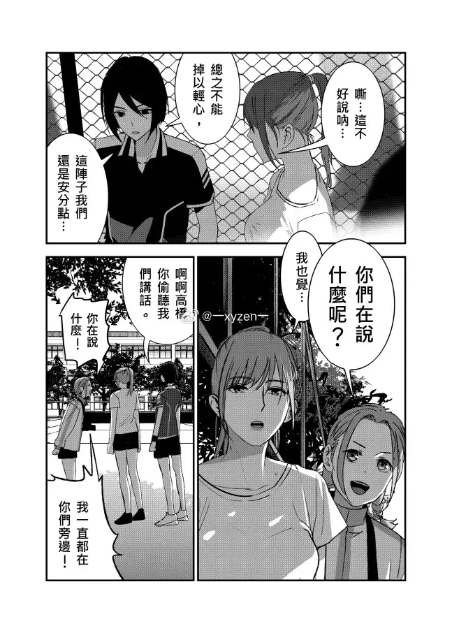 [十三]這筆的來頭貌似不少 第6页