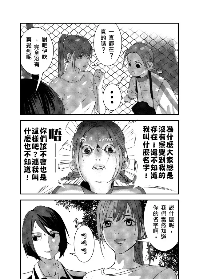 [十三]這筆的來頭貌似不少 第7页