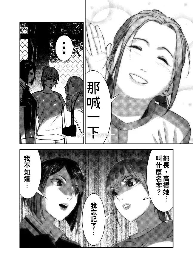 [十三]這筆的來頭貌似不少 第8页