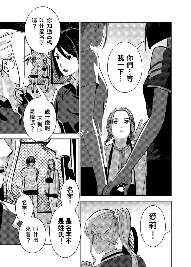[十三]這筆的來頭貌似不少 第9页