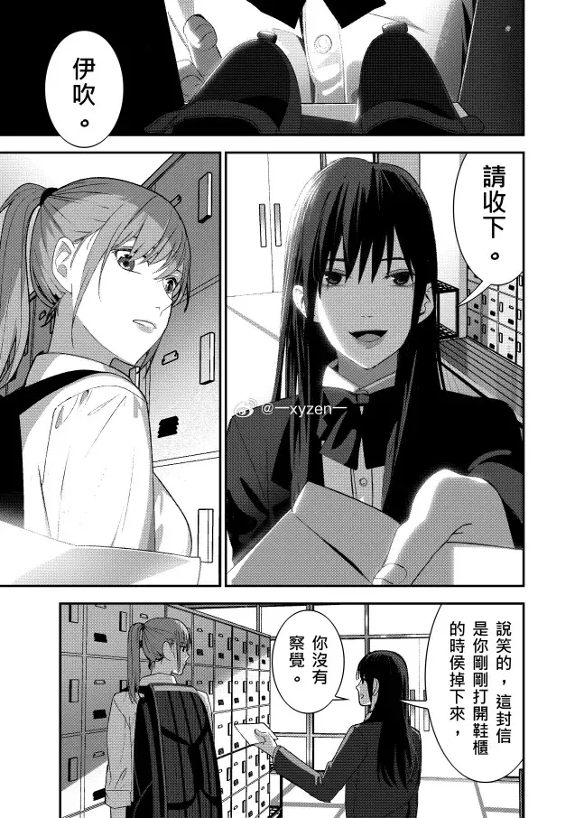 [十四]而對那份愧疚 第7页